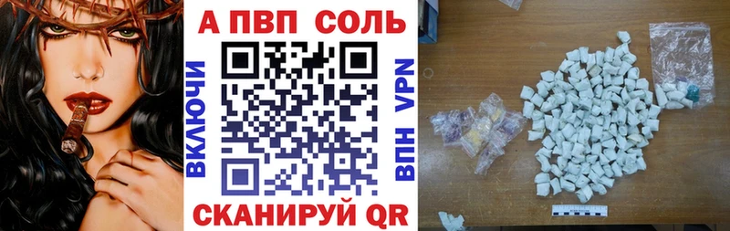 A-PVP Crystall  Горно-Алтайск 