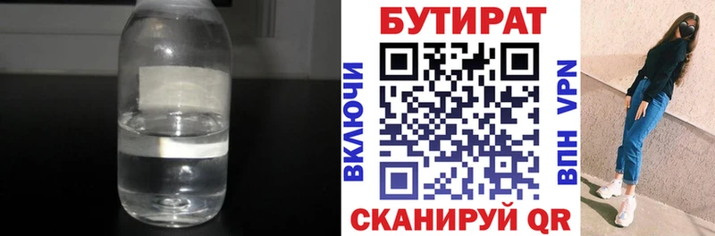 где купить наркотик  Горно-Алтайск  БУТИРАТ Butirat 