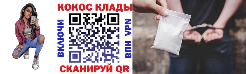 COCAIN Эквадор  даркнет сайт  Горно-Алтайск 