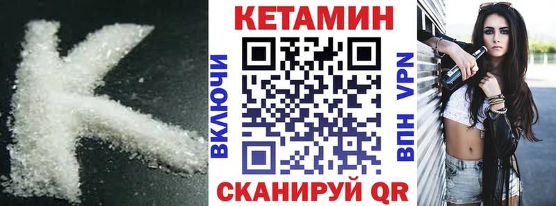 Кетамин ketamine  Горно-Алтайск 