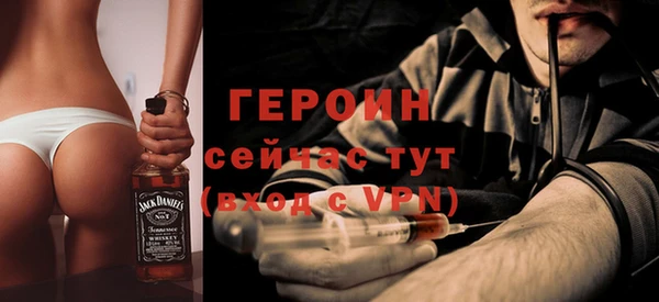героин Бородино