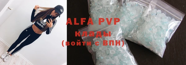 ALPHA-PVP Бронницы