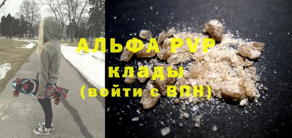 ALPHA-PVP Бронницы