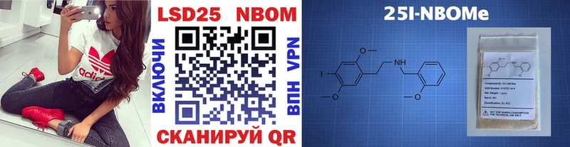 Марки 25I-NBOMe 1,8мг  сколько стоит  МЕГА сайт  Горно-Алтайск 