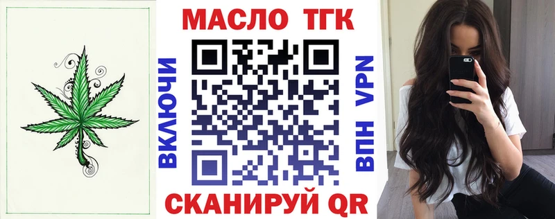 Дистиллят ТГК вейп с тгк  Горно-Алтайск 